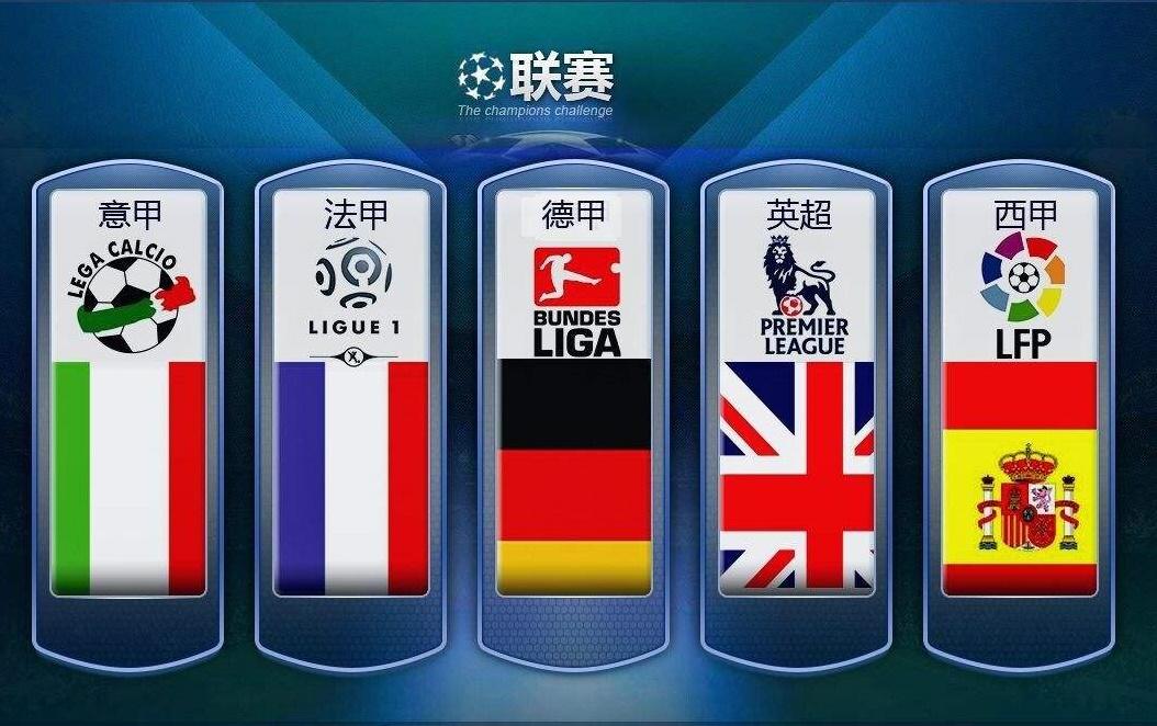 这三位球员