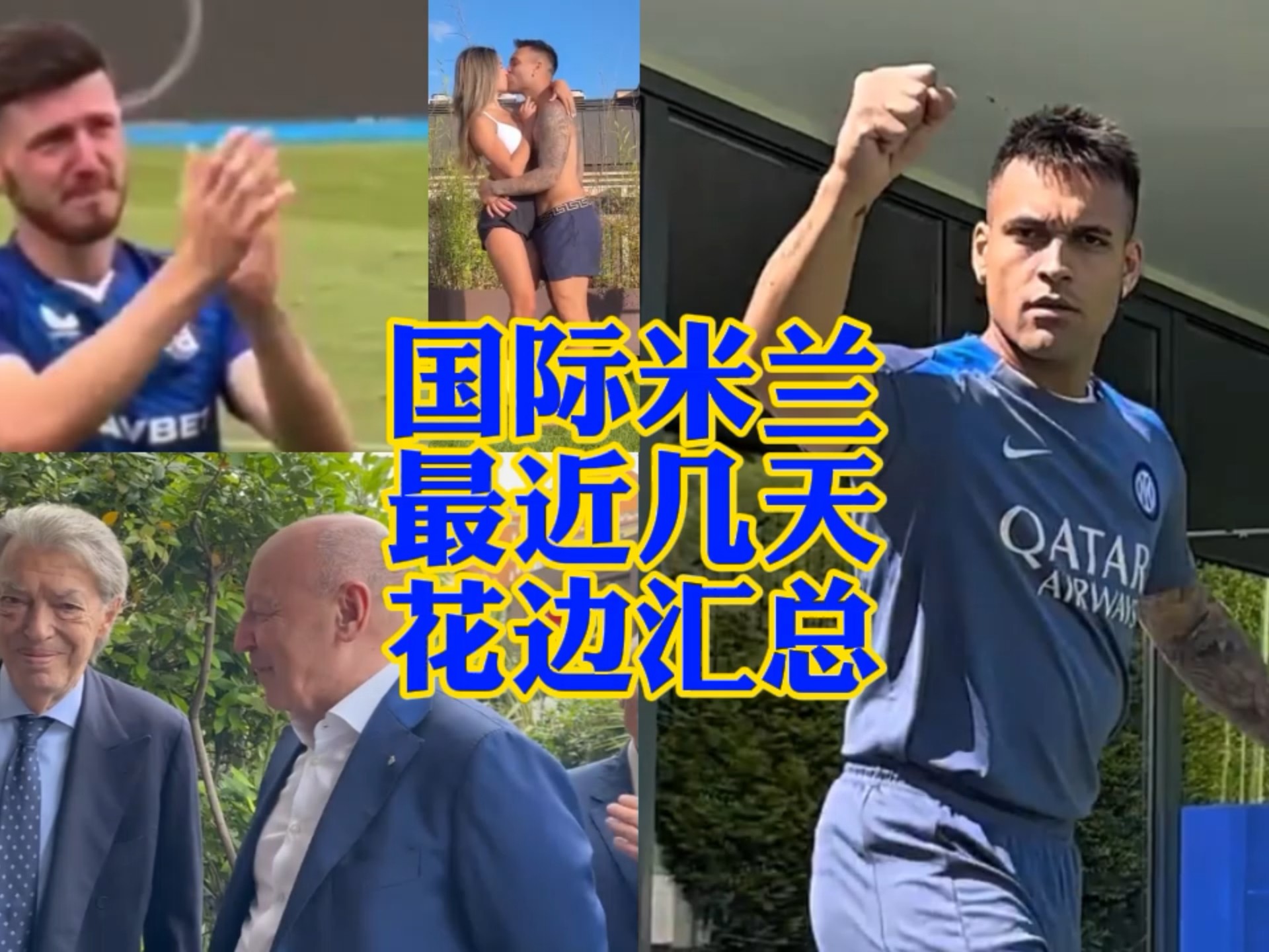 的一瞬间